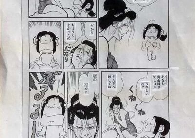 Tomoo Kimura : dessin manga Young Jump - 1983
